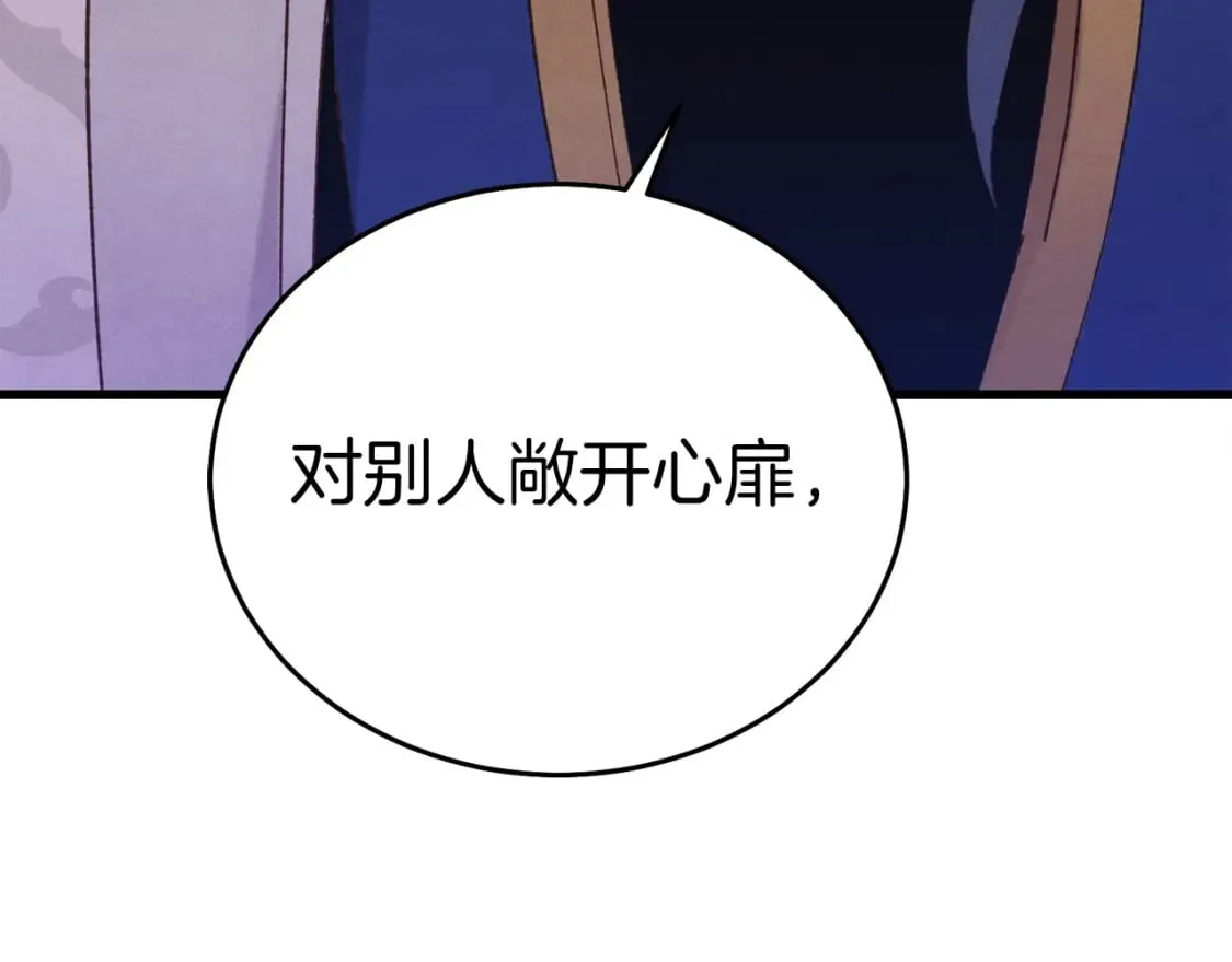 第113话 剑尊元主2