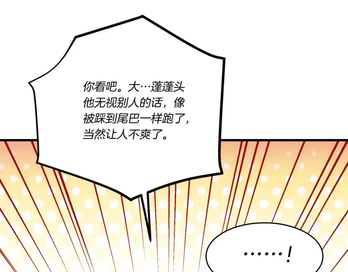 第166话 避雨22