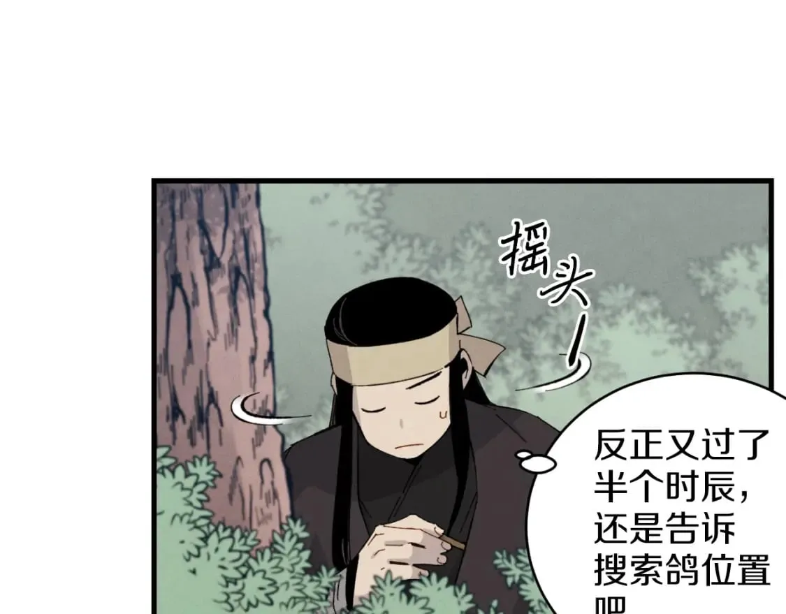 第28话 奇观37