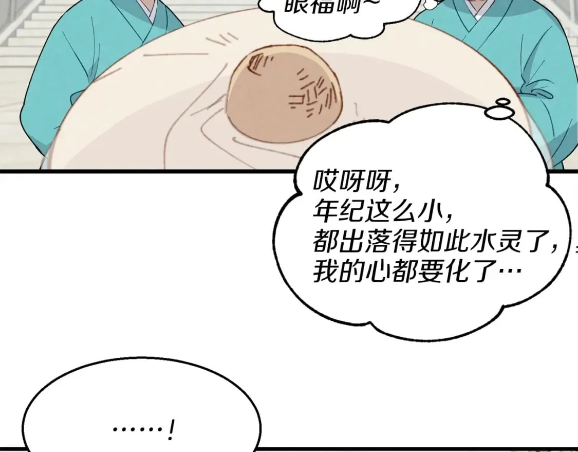 第17话 大人物33