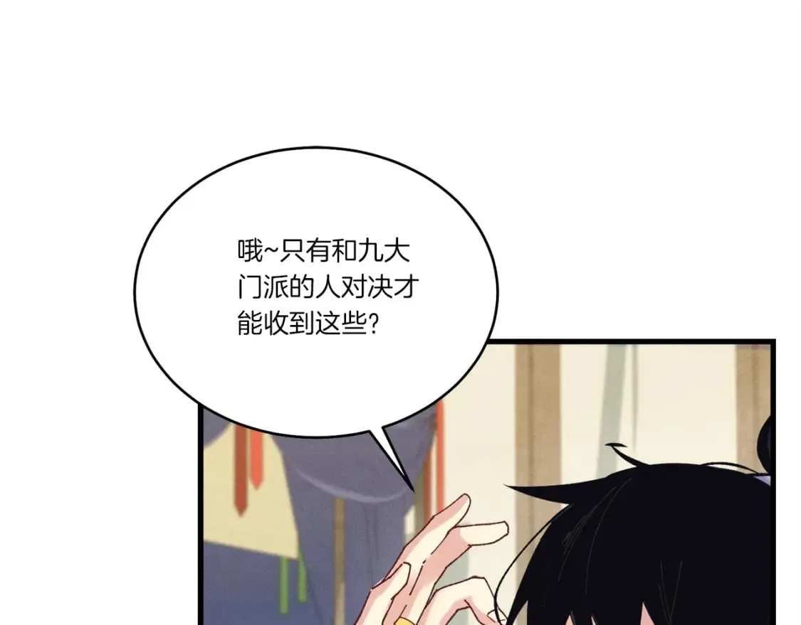 第128话 小圣战决赛209