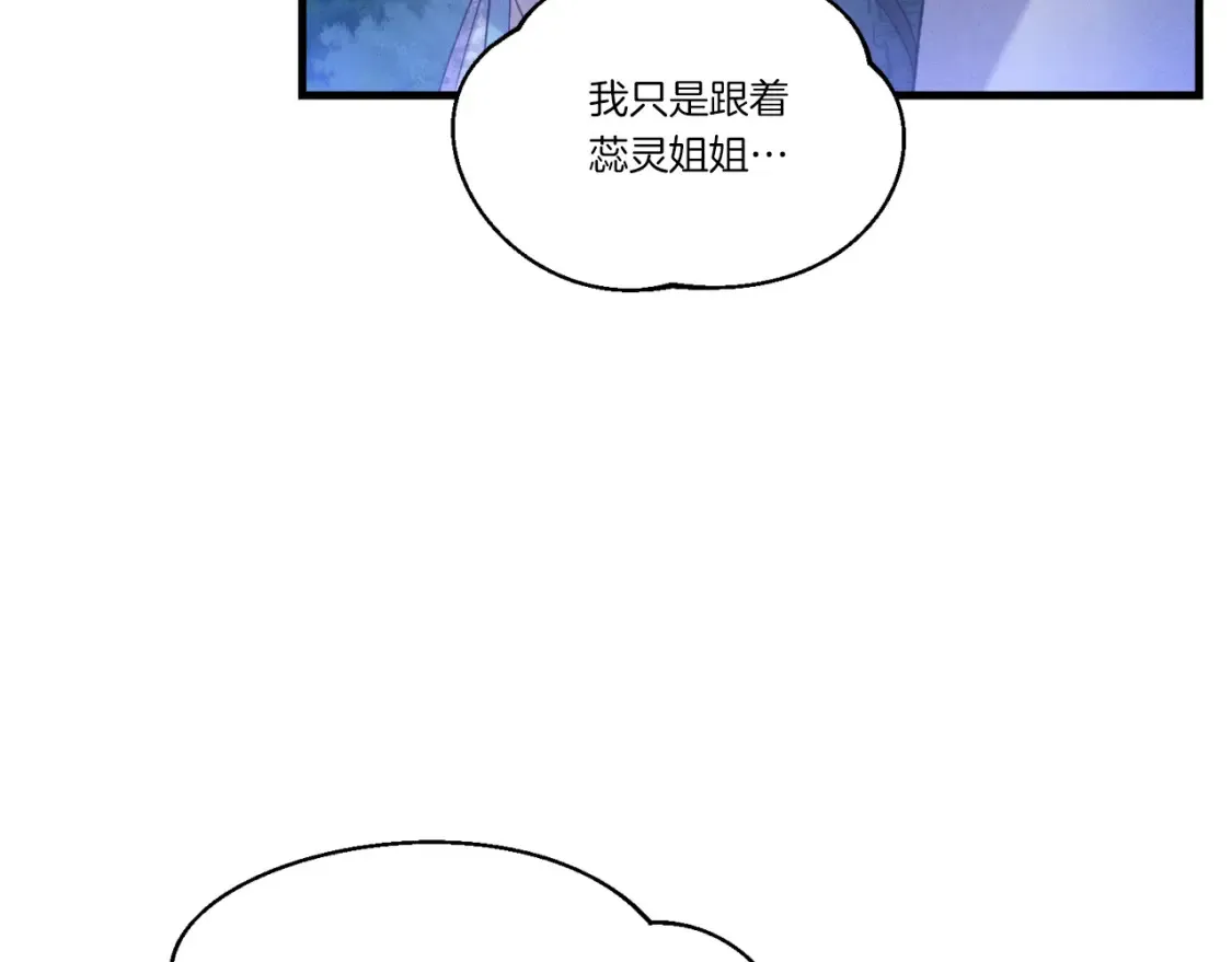 第173话 音律疗伤194