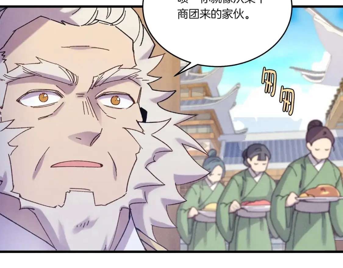 第143话 夹菜比试87
