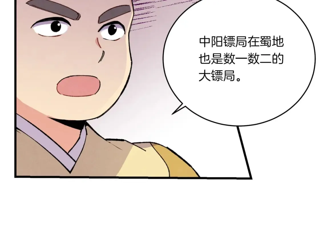 第51话 上门讨债117