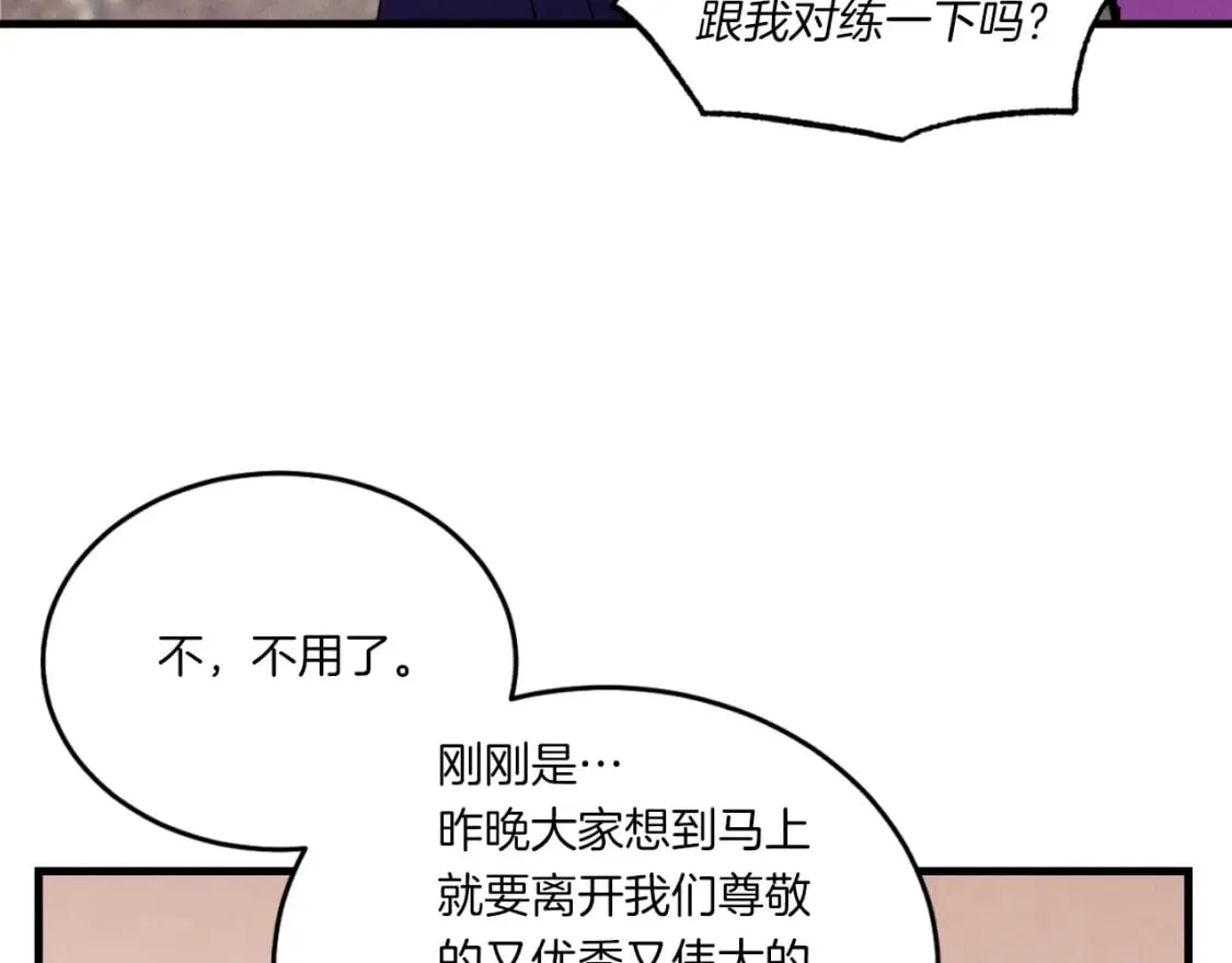 第三季最终话 修行结束了？136