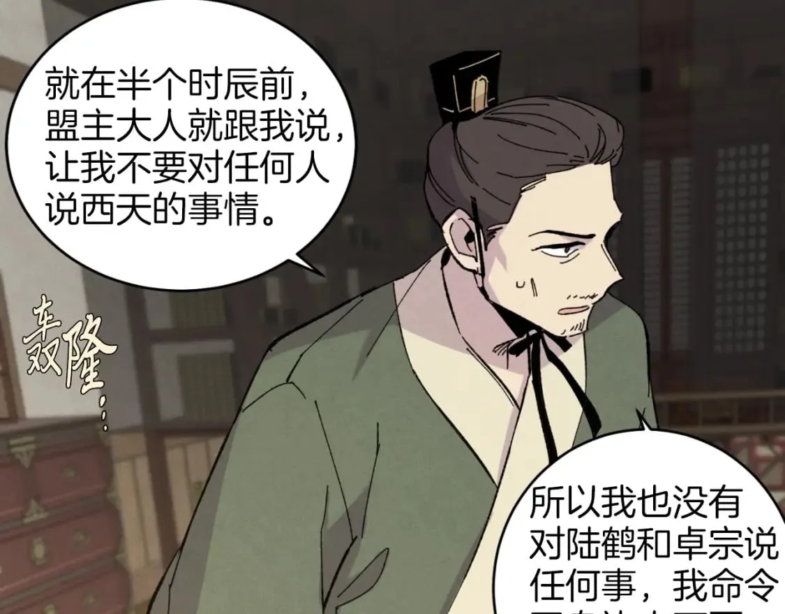 第23话 一起走吧83