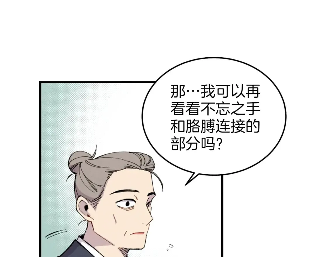 第23话 一起走吧47