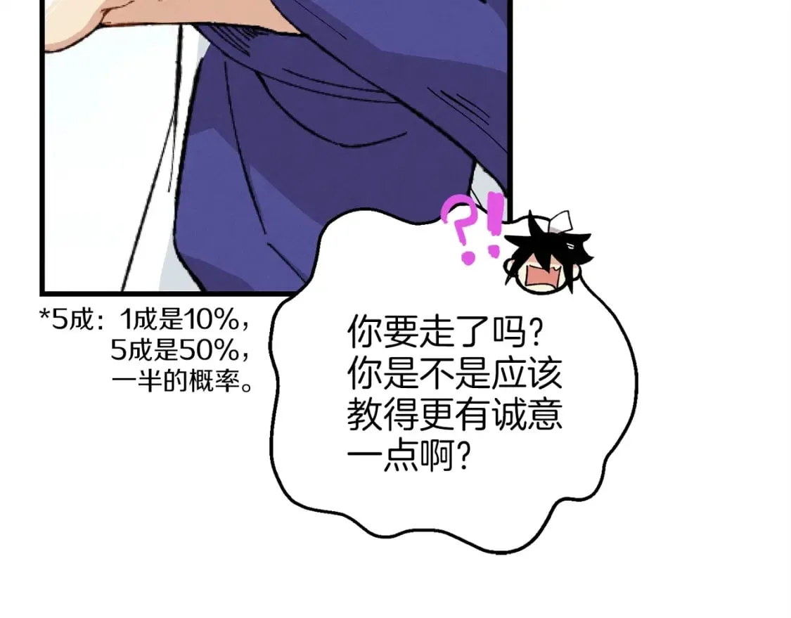 第8话 打松果27
