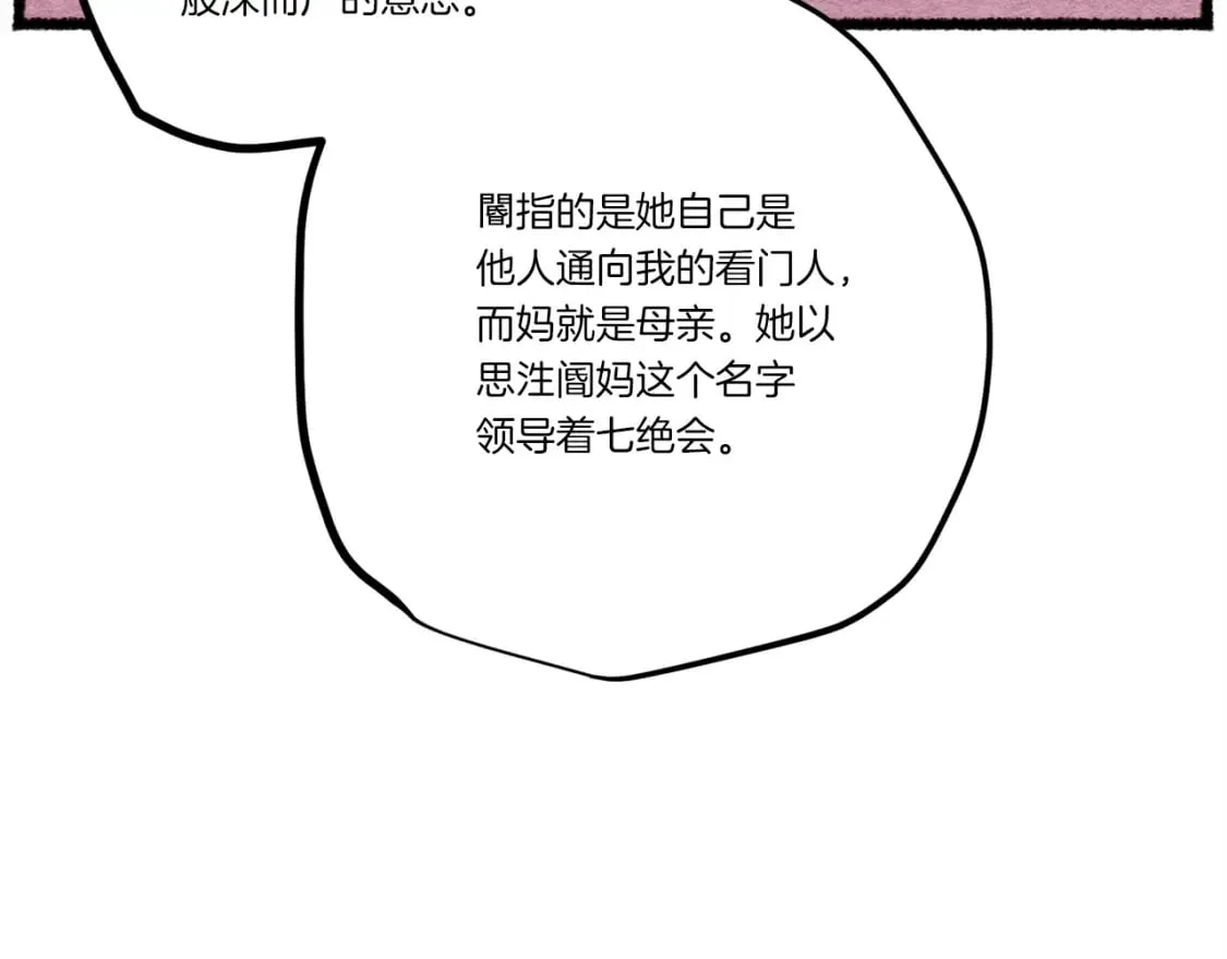 第102话 会长168
