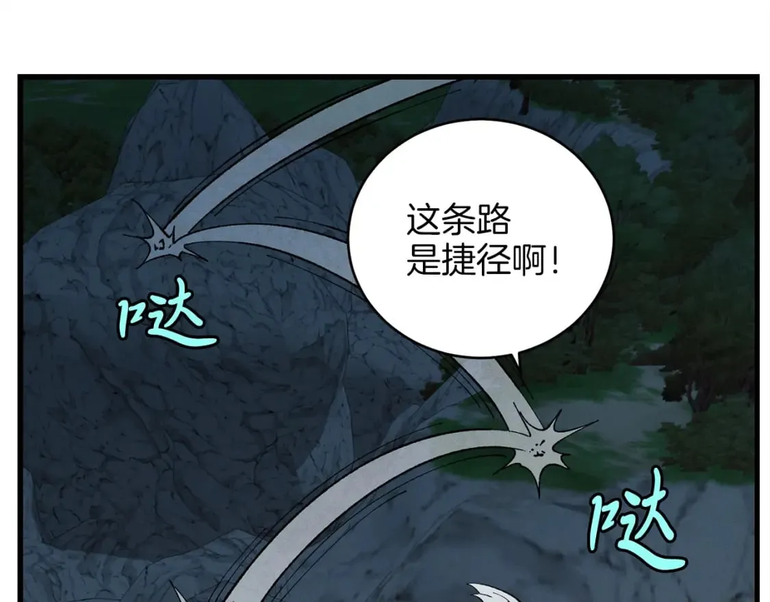第16话 师父的安排57