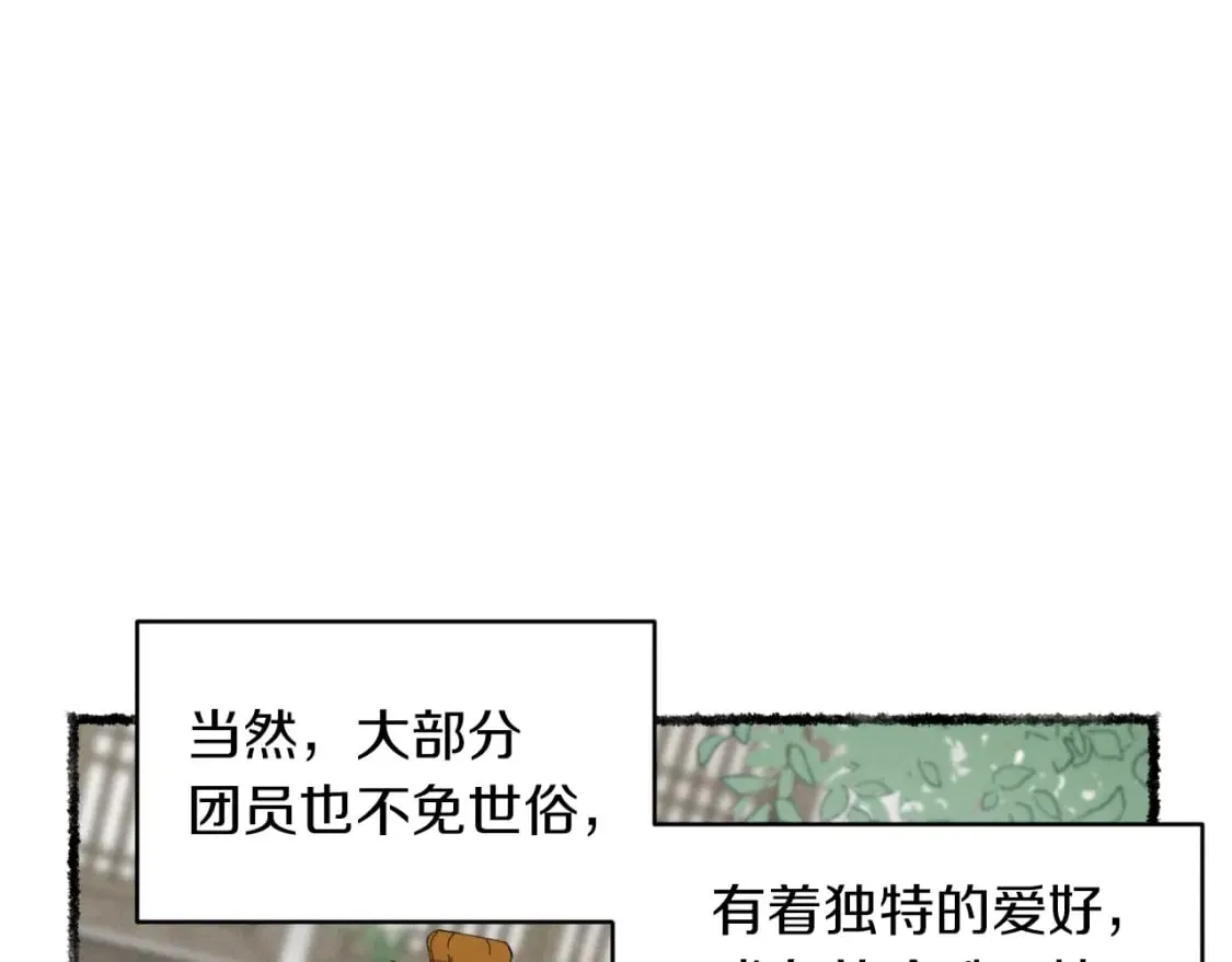 第52话 卑劣的家伙52