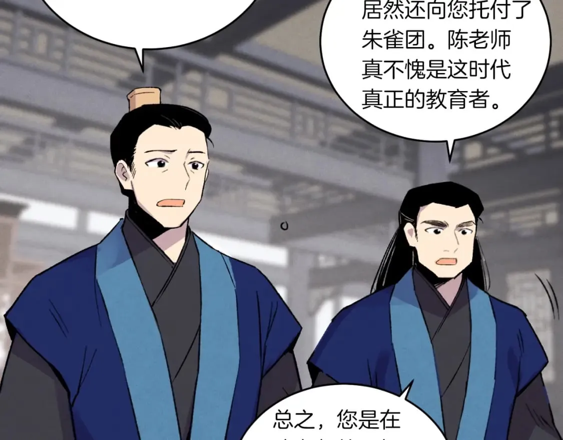 第55话 徒弟们的选择139