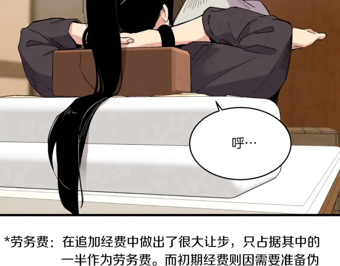 第59话 老师傅的手段84