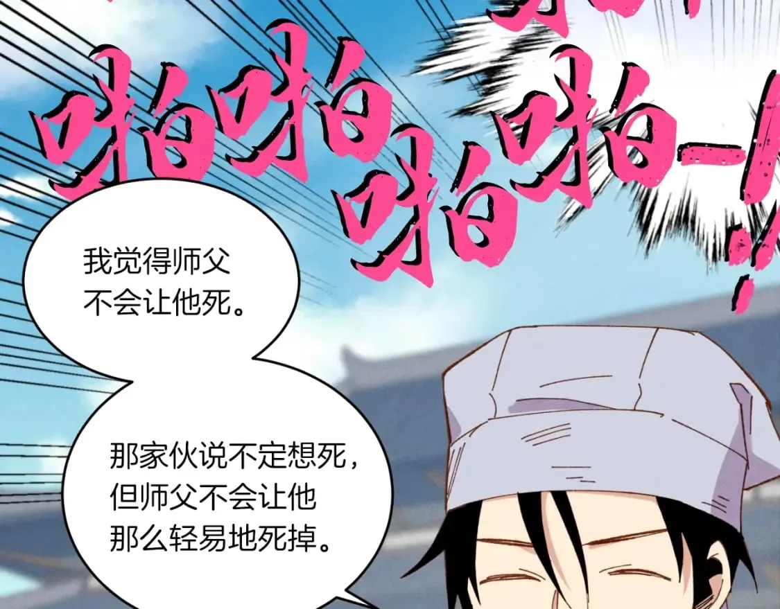 第53话 清醒了吗49