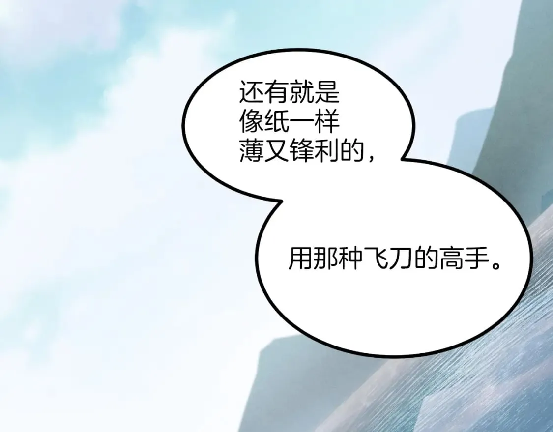 第25话 老父亲的嫉妒134