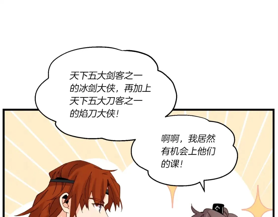第84话 收服烈鹰19