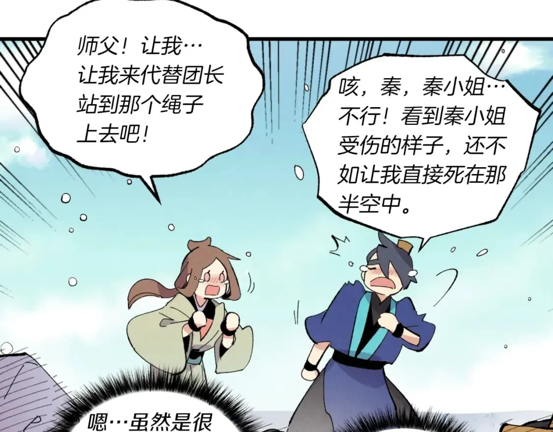 第58话 师傅不要这样啦154
