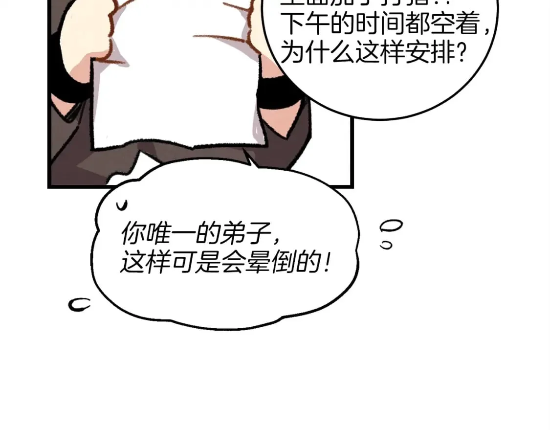 第11话 该下山了138