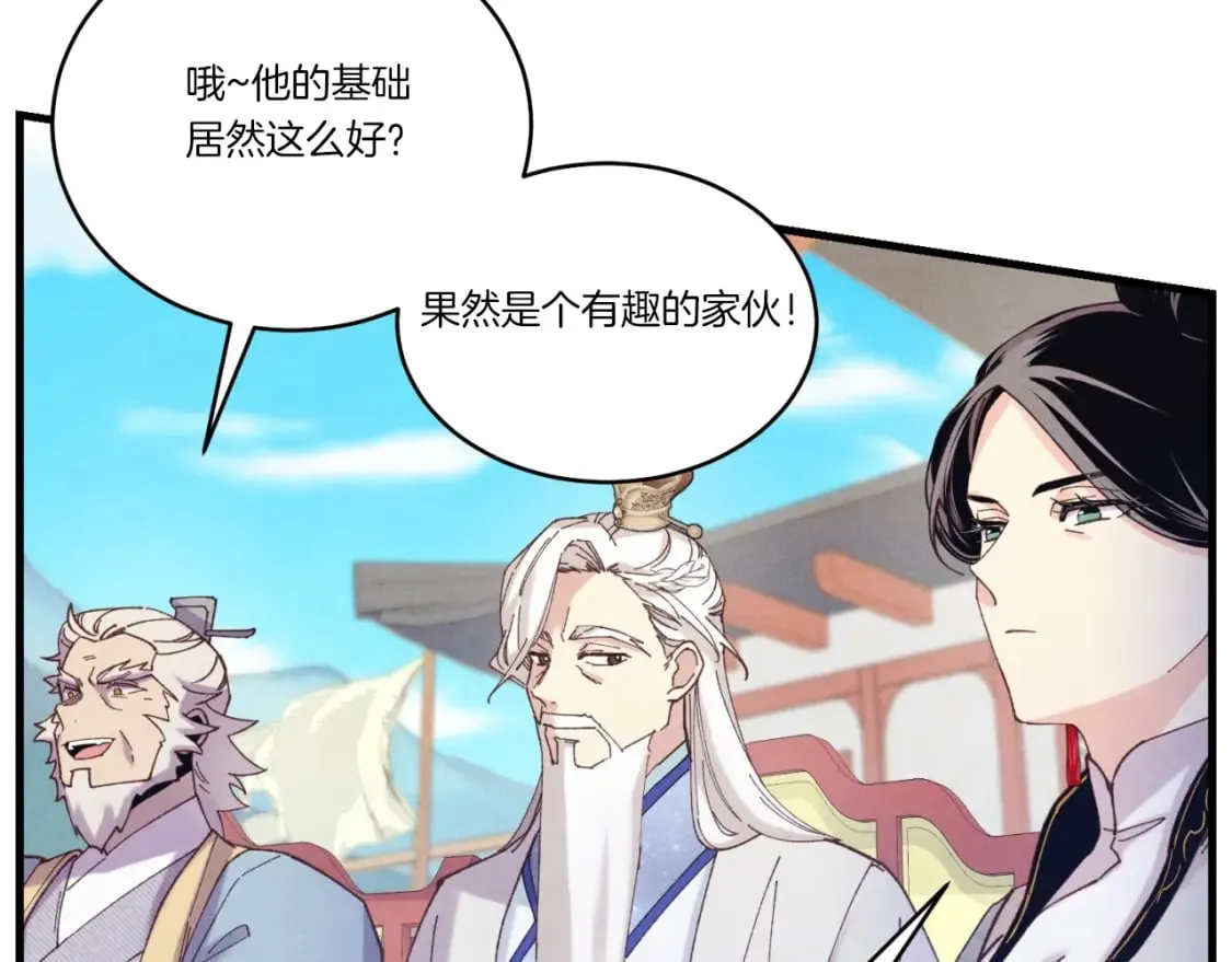 第130话 弹给你听149