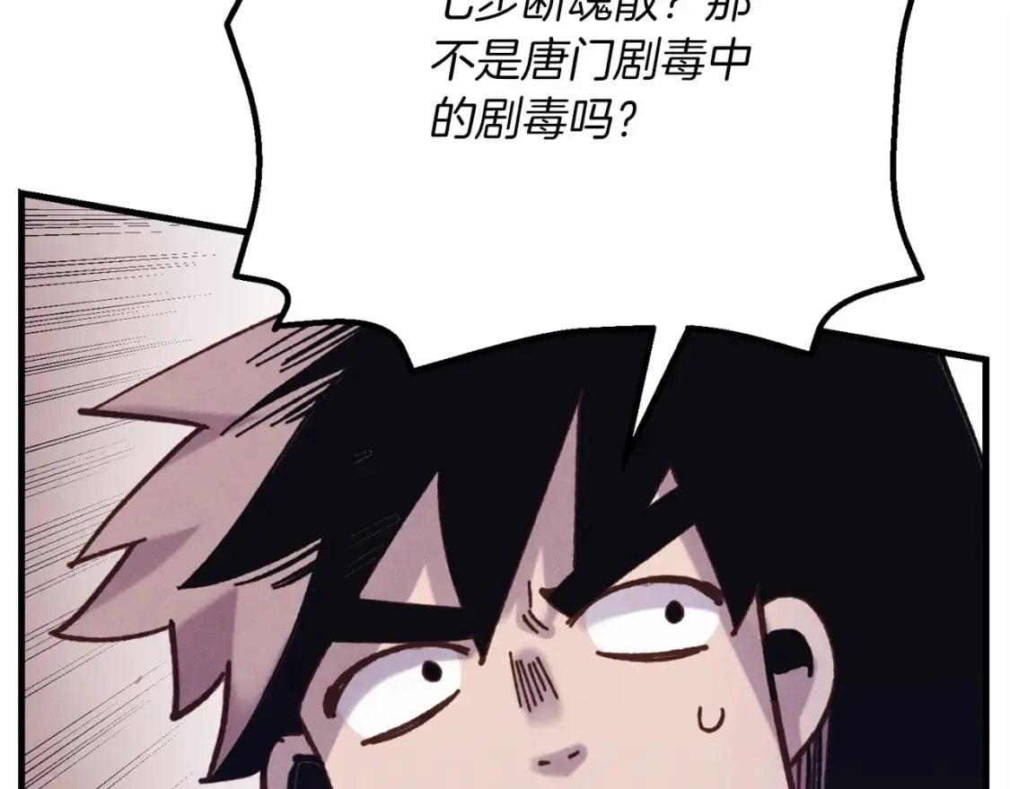 第140话 七步断净散179