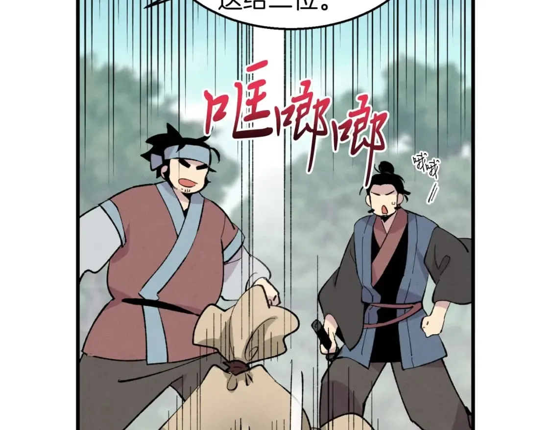 第41话 弄巧成拙105