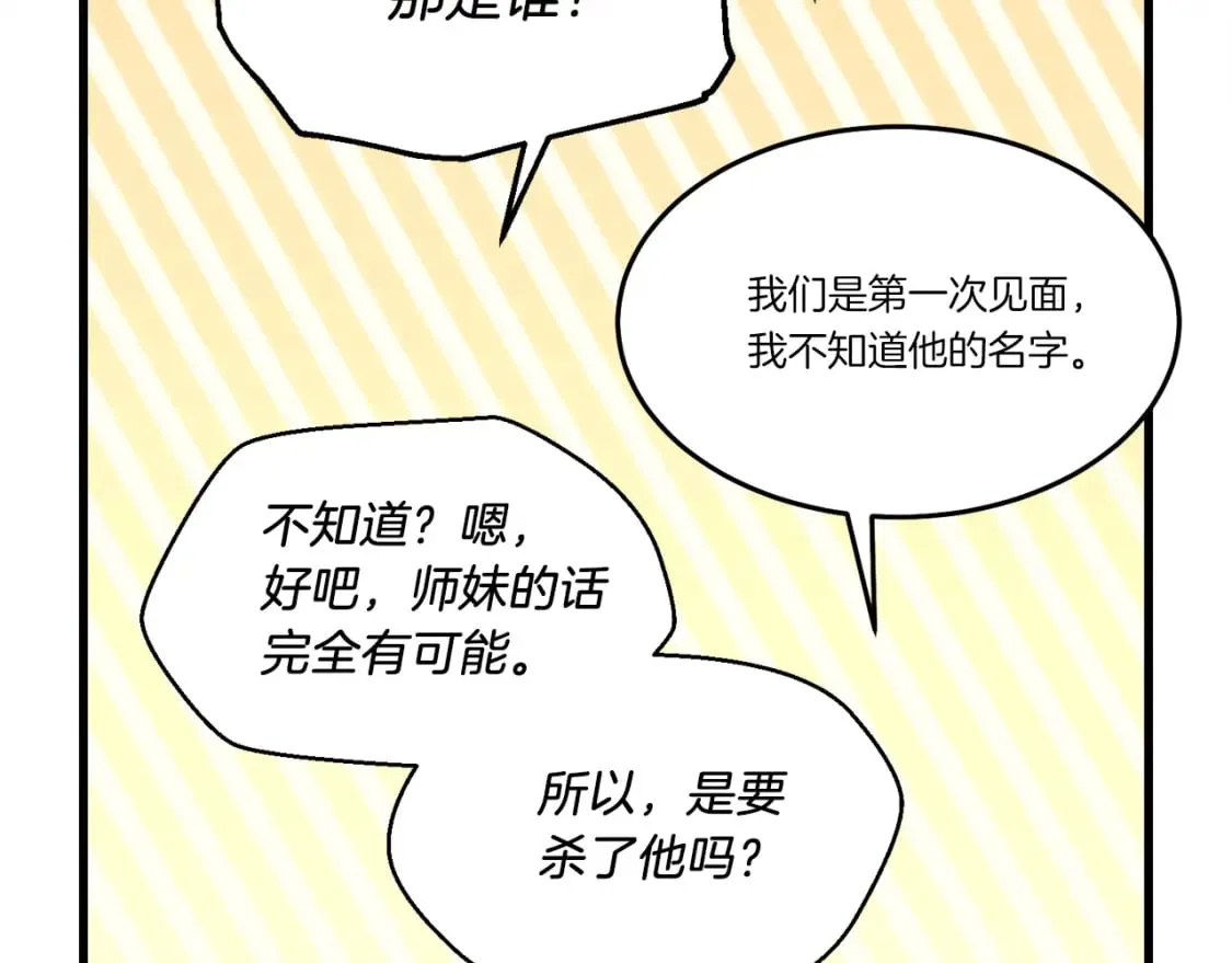 第96话 关于一个男人75