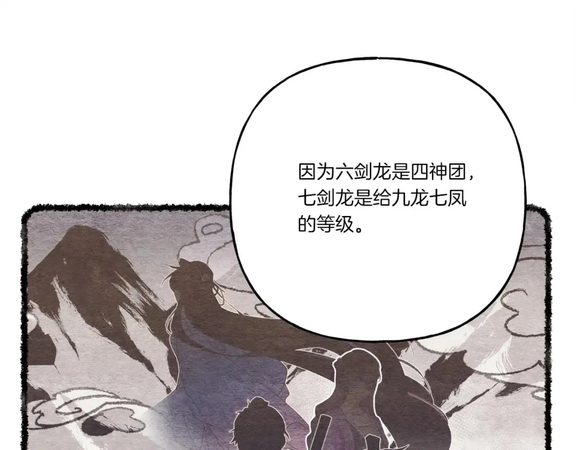 第115话 战略计划98