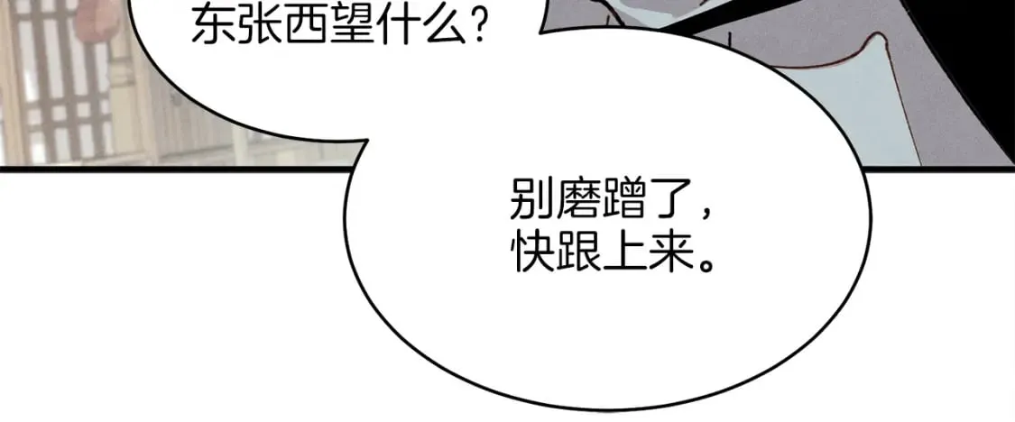 第12话 卖徒弟10
