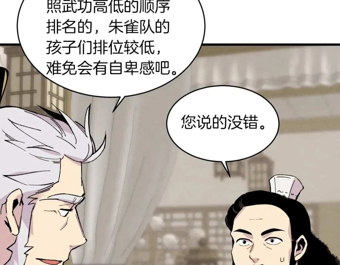 第41话 弄巧成拙65