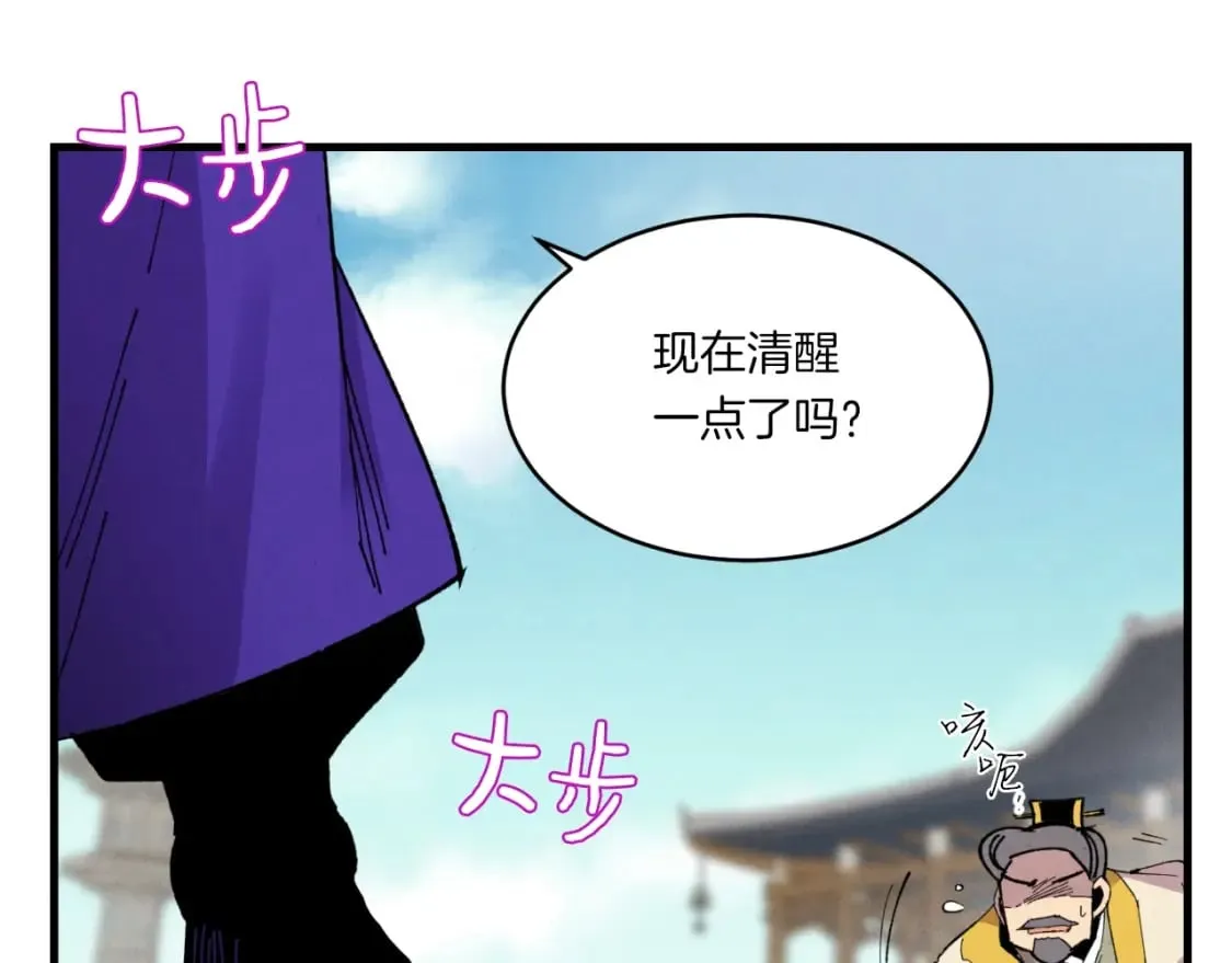 第54话 愉快的修炼0