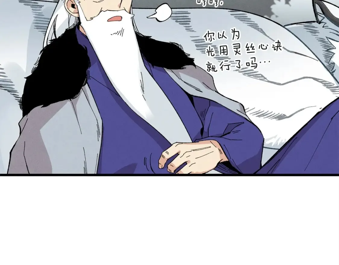 第10话 偷吃73
