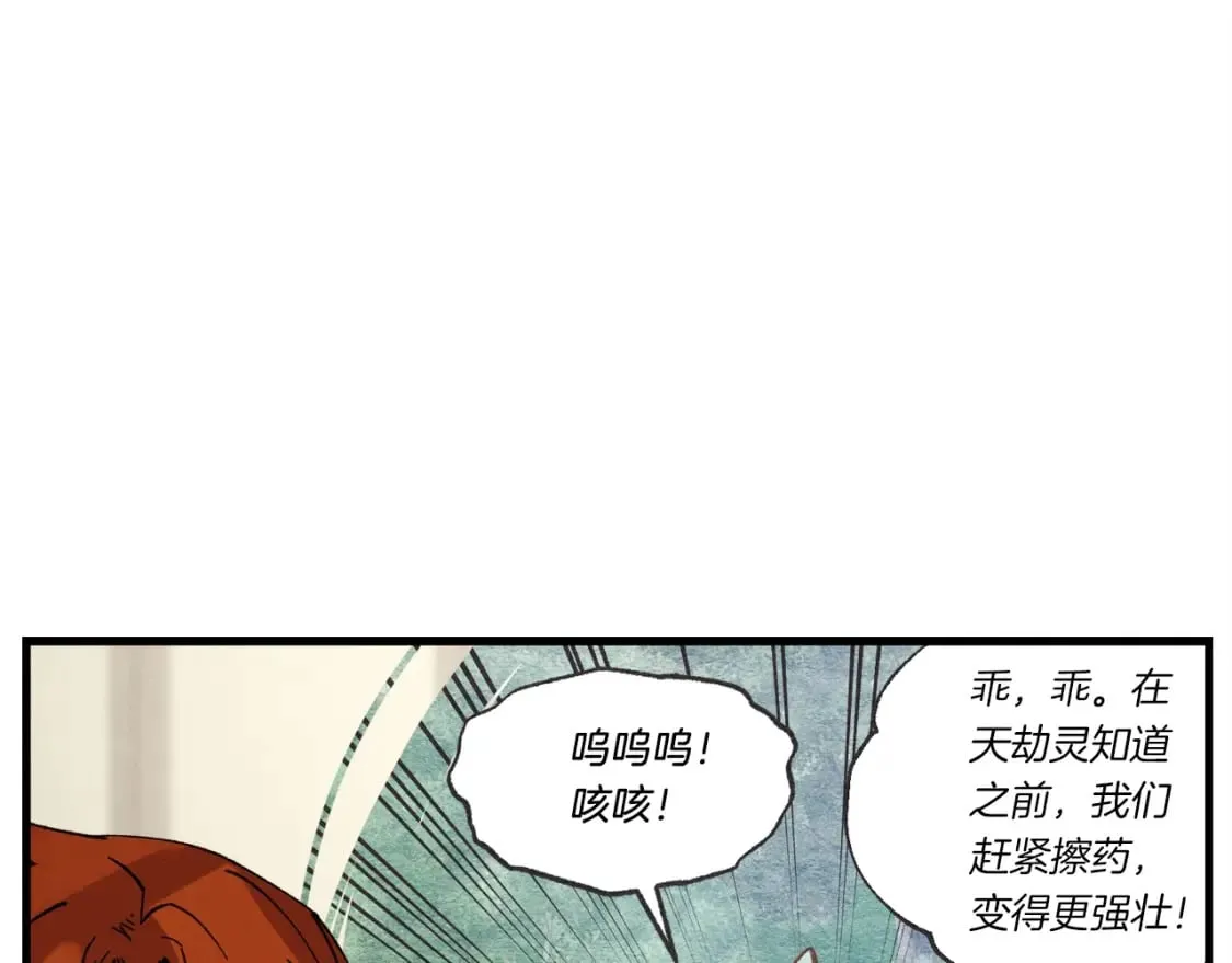 第86话 惹祸精32