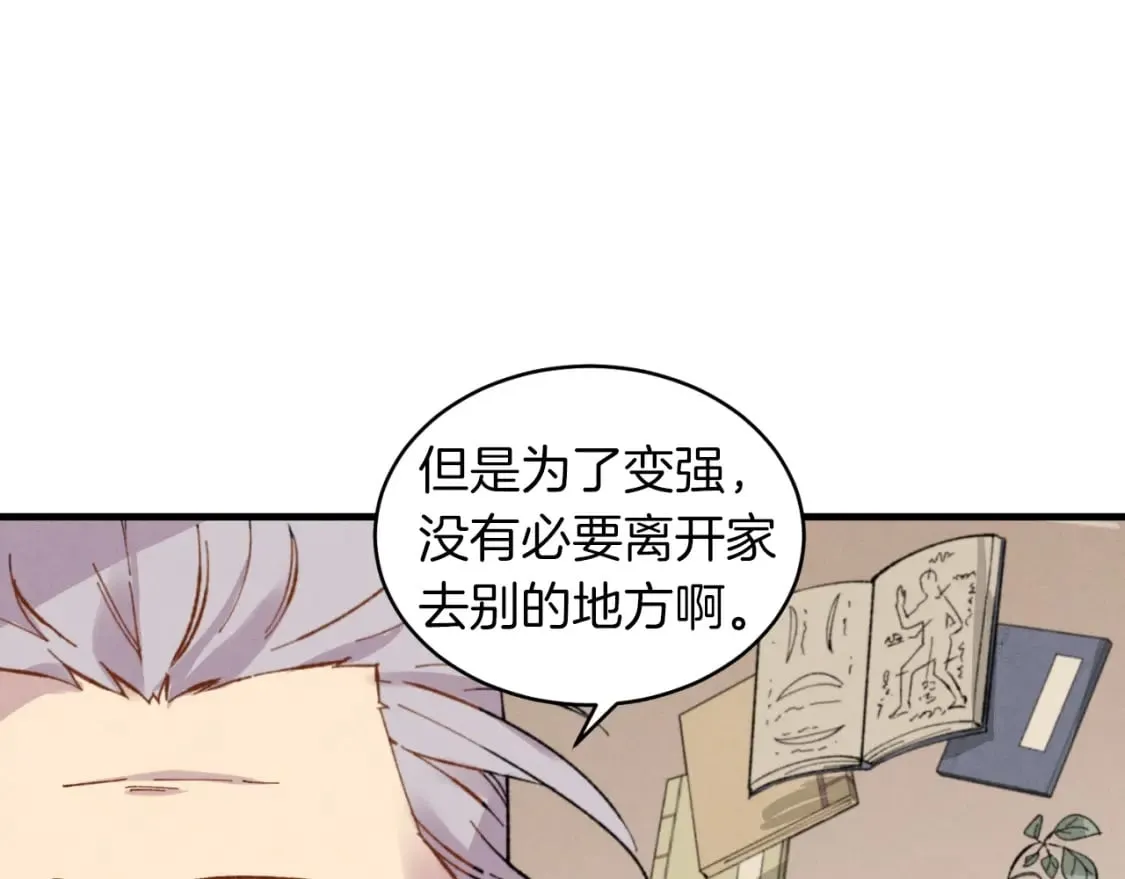 第35话 隐世居所55