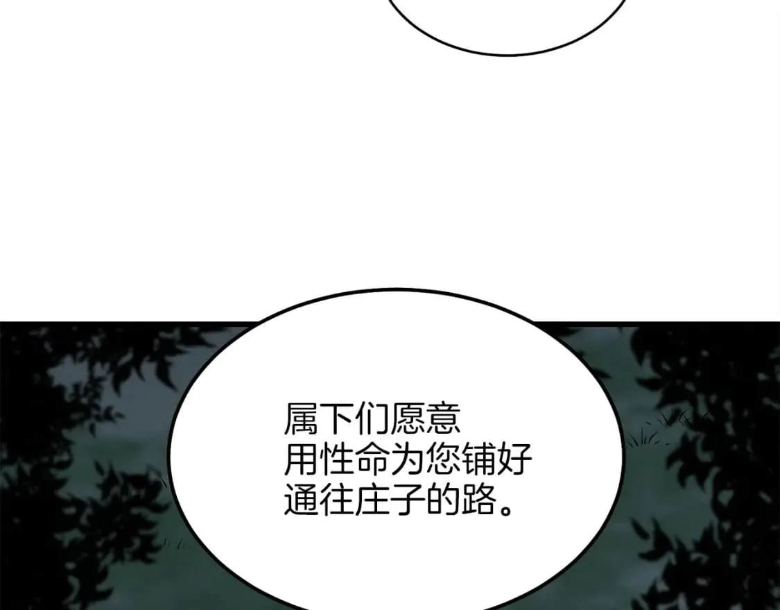 第19话 言语无法形容的舞姿95