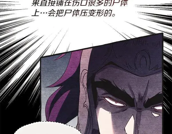 第185话 聪明人99