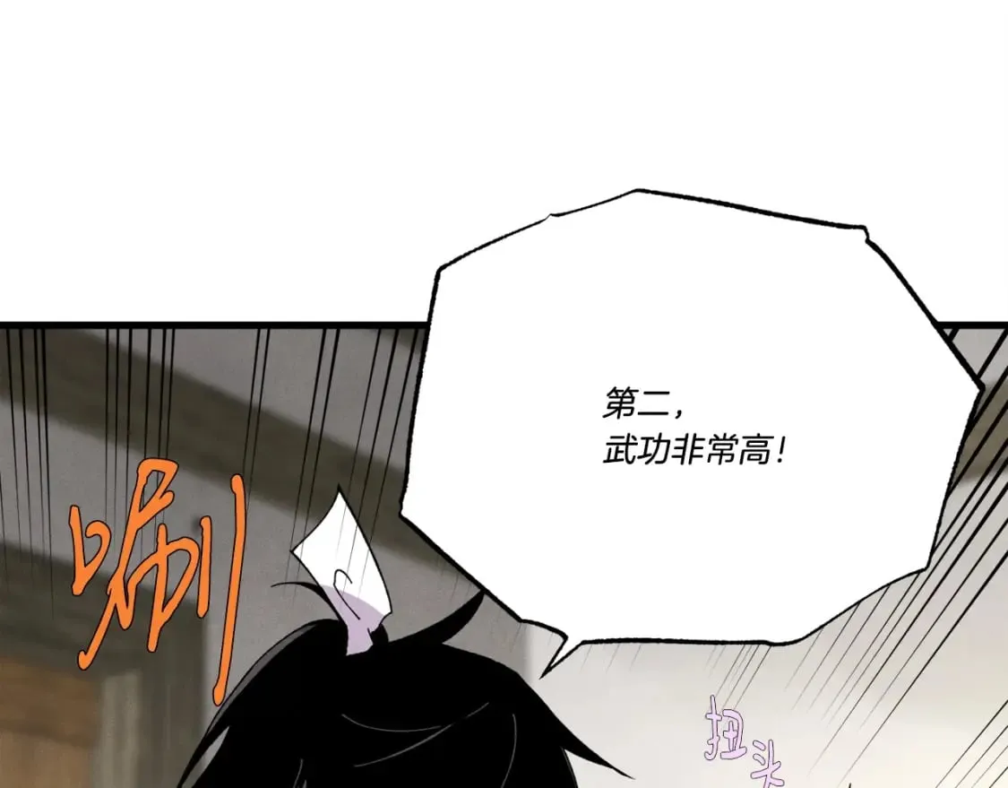 第68话 顺风堂109
