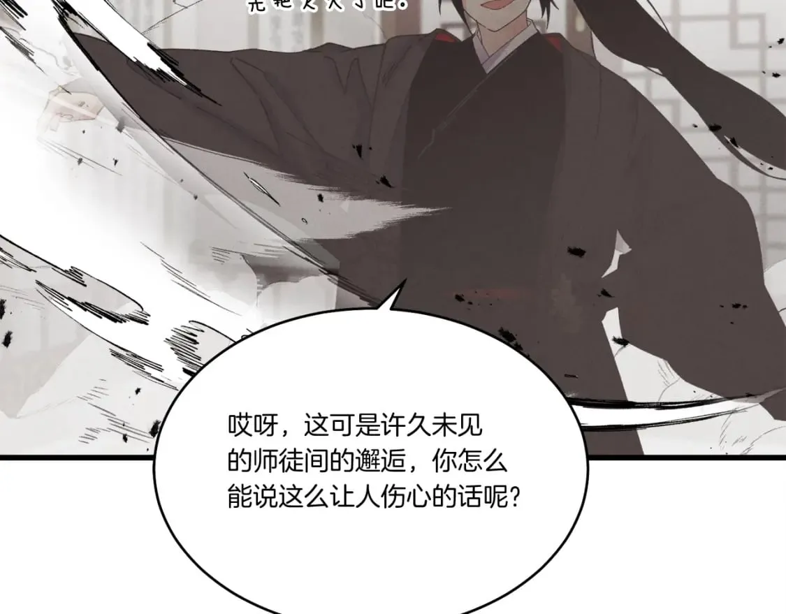 第99话 金枝玉叶117