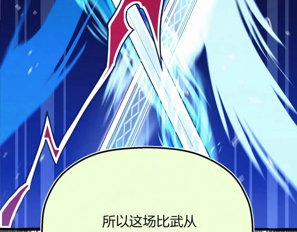 第137话 你很优秀137