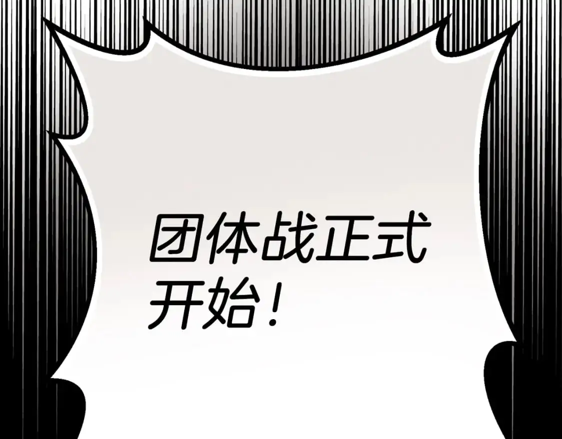 第147话 团体战217