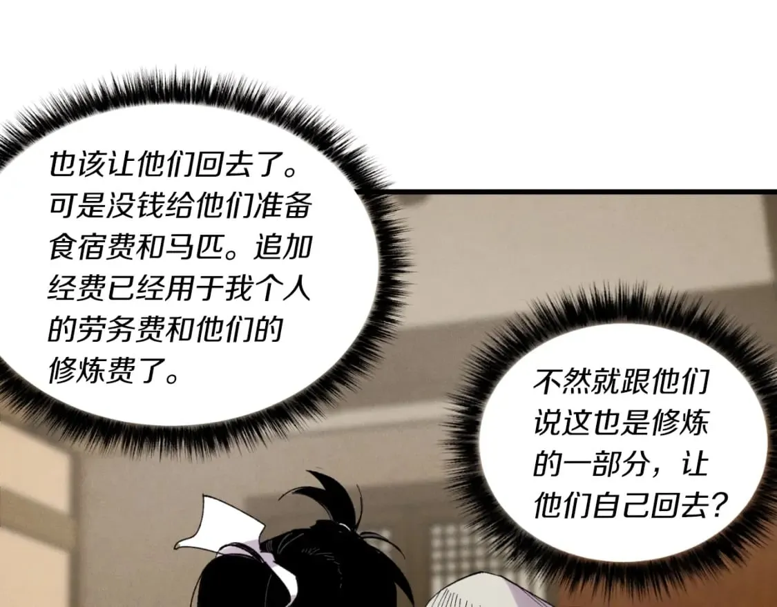 第59话 老师傅的手段83