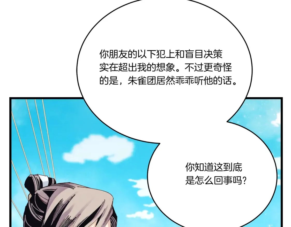 第157话 切痛法169