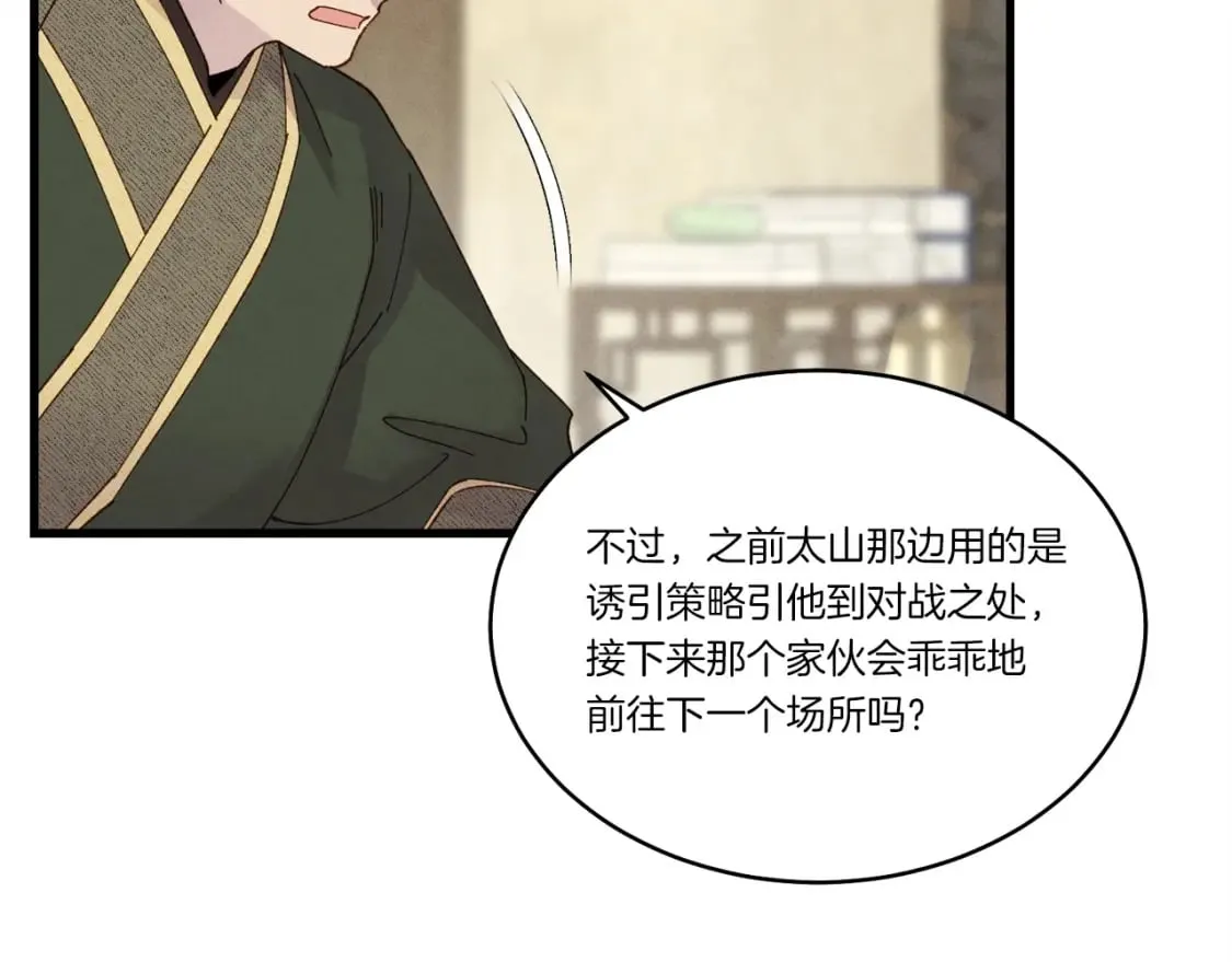 第90话 有趣的体验137
