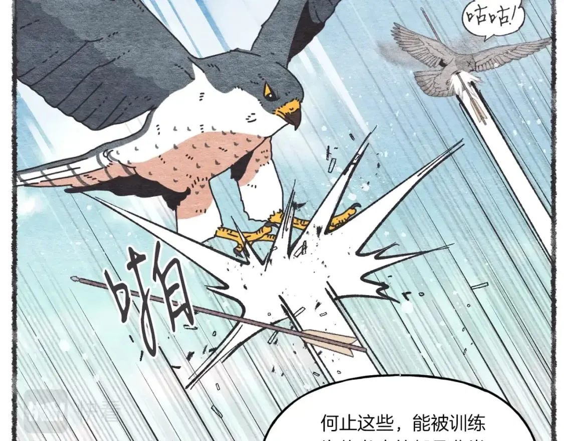 第84话 收服烈鹰98