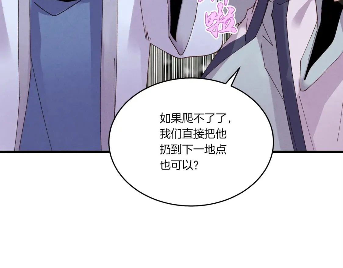 第89话 特殊武器131