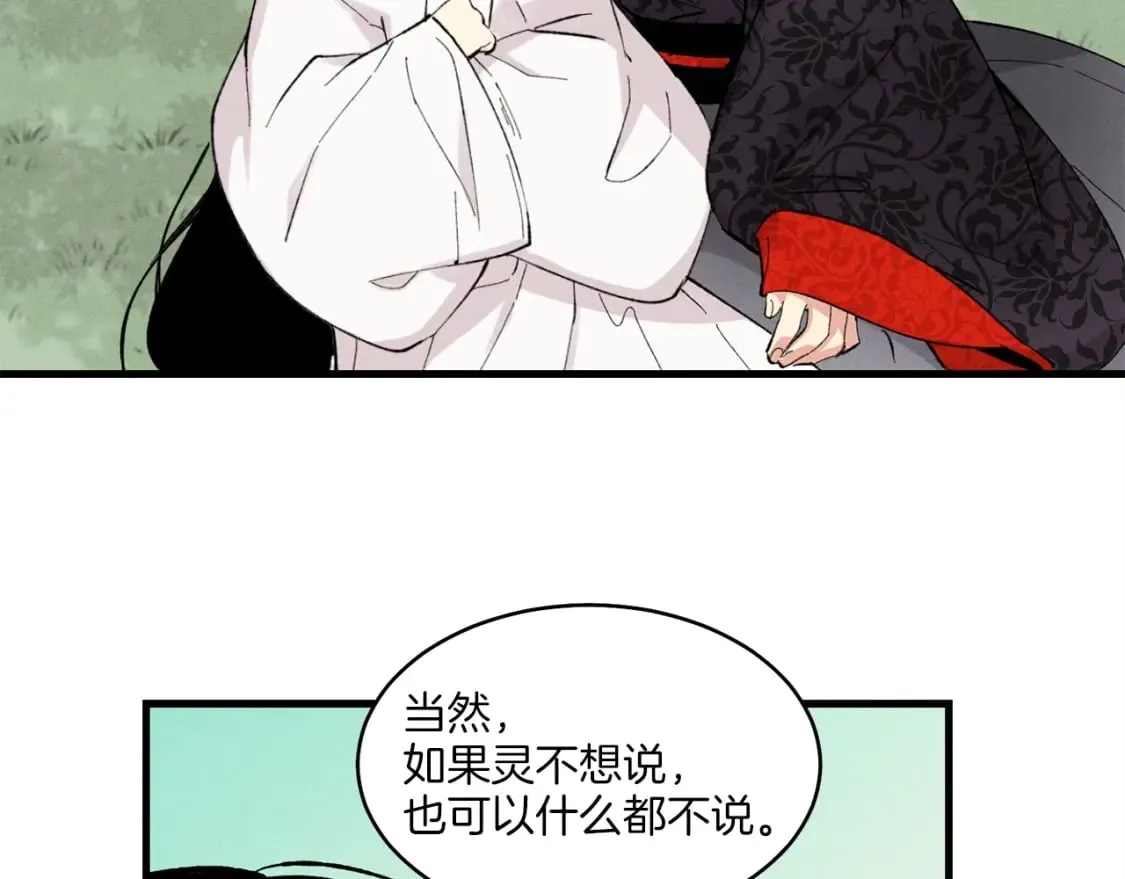 第22话 肮脏的颜色46