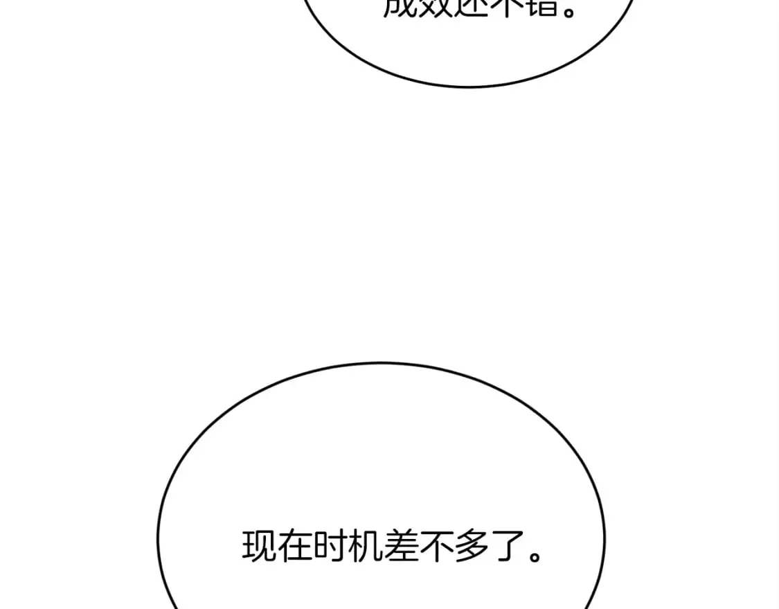 第9话 白虎孽畜3