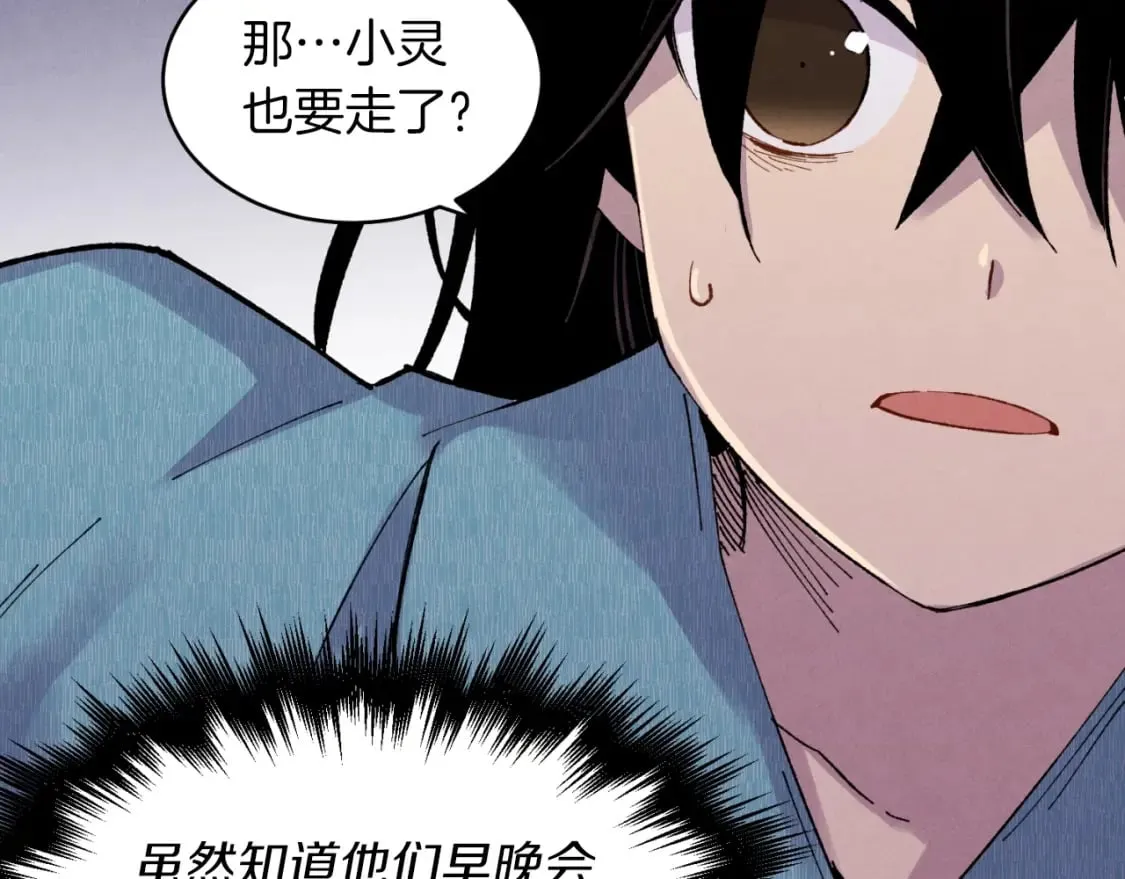第36话 男儿的身份暴露了71