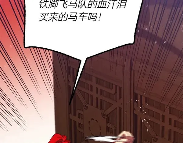 第184话 情况反转173