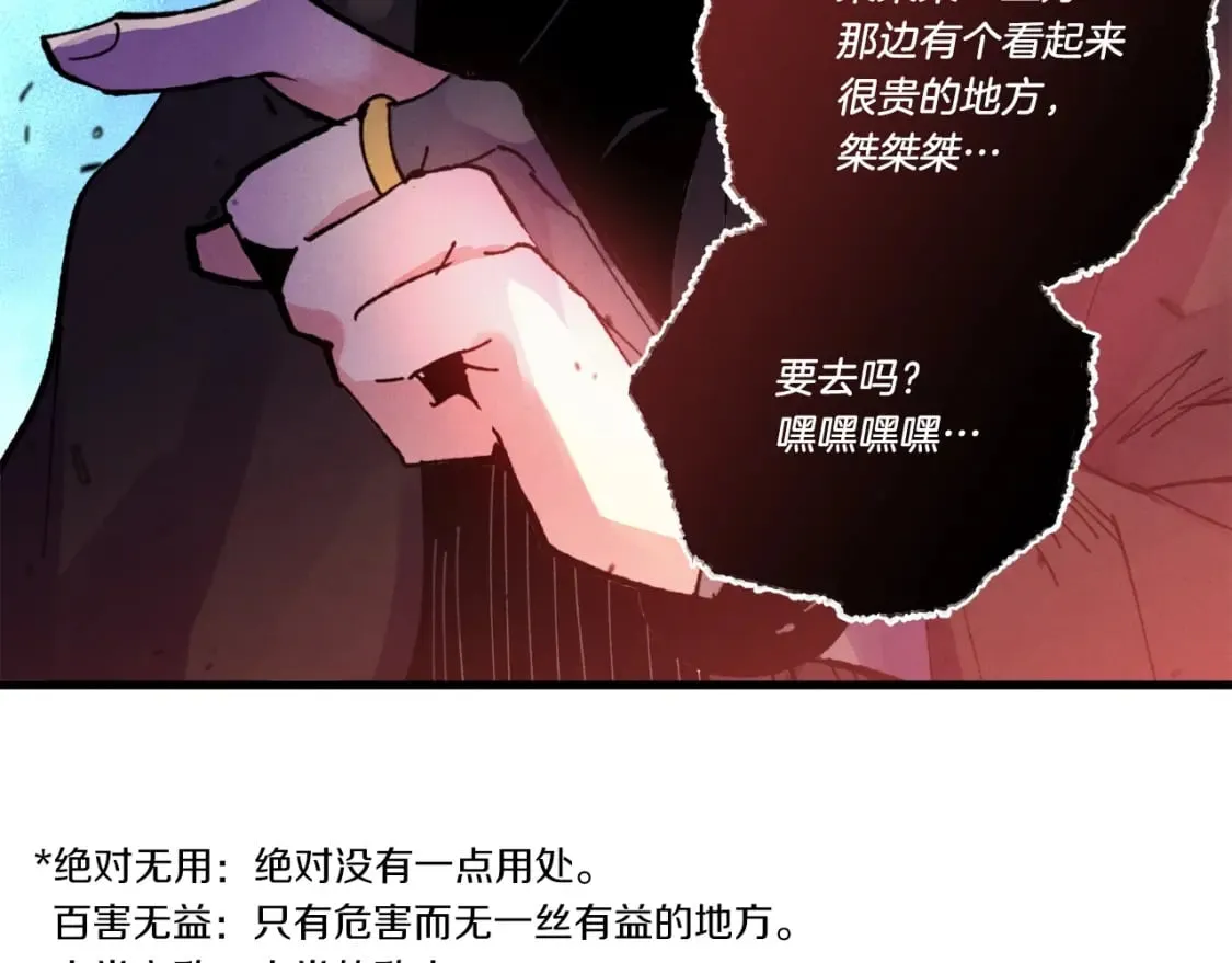 第72话 来自地狱的殴打148