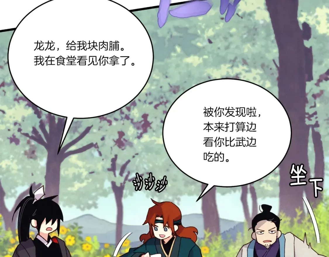 第116话 付出代价102